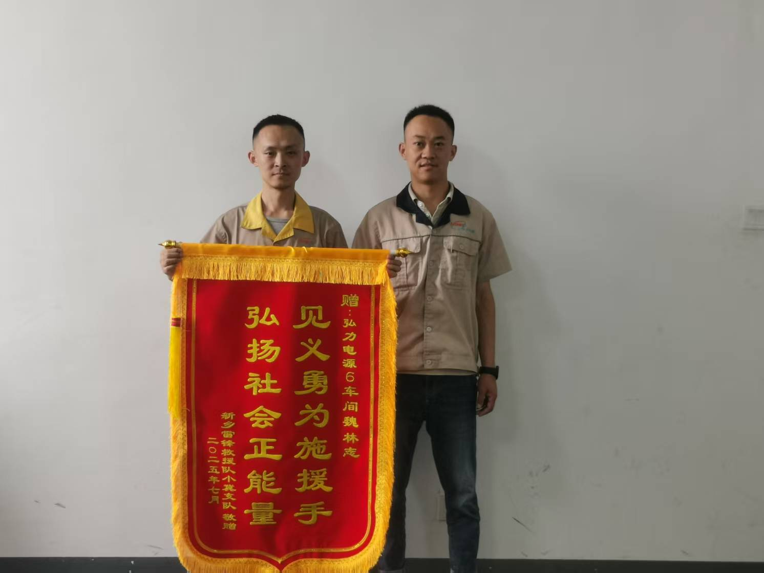 見義勇為施援手，弘揚社會正能量